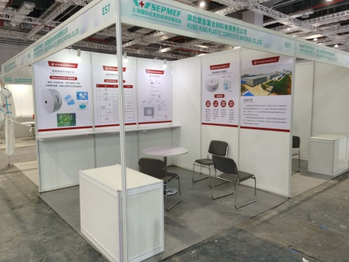 Shanghai International Epidemic-Prevention Material and Equipment Fair
